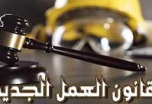 شهادات جديدة مستحدثة للعمل في القطاع الخاص.. تفاصيل