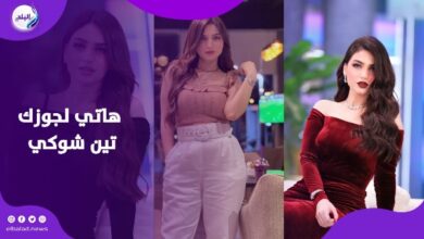 شيلي البذر بالملقاط.. ياسمين عز تنصح بوصفة سحرية لتخفيف حرارة الجو على الأزواج