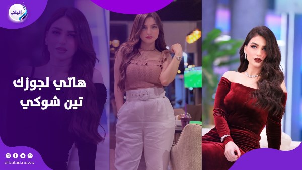 شيلي البذر بالملقاط.. ياسمين عز تنصح بوصفة سحرية لتخفيف حرارة الجو على الأزواج