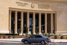 عاجل .. البنك المركزي المصري يوضح أسباب تثبيت الفائدة