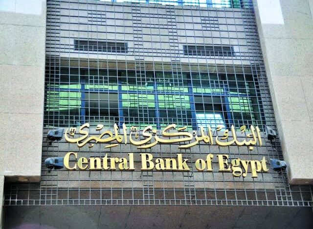 عاجل .. مد ساعات العمل ببعض فروع البنوك لخدمة الجمهور حتى الخامسة مساءً