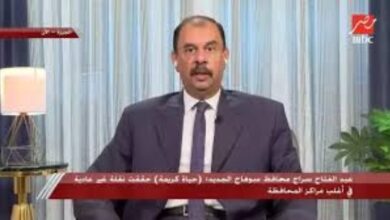 عملنا في محافظة سوهاج على إعادة استغلال الأصول غير المستغلة وترشيد الإنفاق