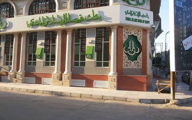 "فيصل" يبدأ اليوم توزيع 7.977 مليار جنيه عائدًا على أوعيته الادخارية