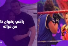 فيلم روكي الغلابة يثير قلق رامي رضوان من زوجته الفنانة دنيا سمير غانم