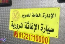 للمسافرين على الطرق الصحراوية.. اتصل تصلك سيارة الإغاثة المرورية