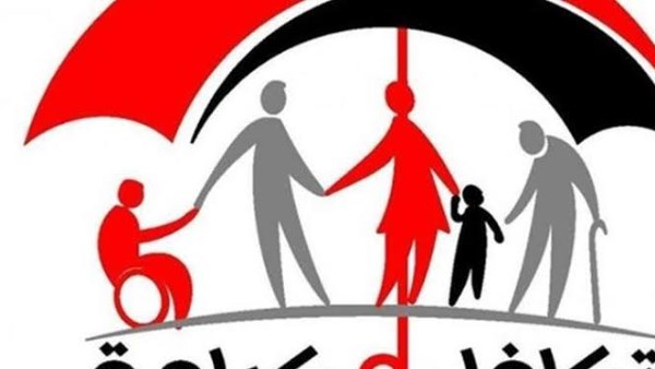 ماذا يحدث إذا حصل مواطن على مساعدات تكافل وكرامة دون وجه حق؟