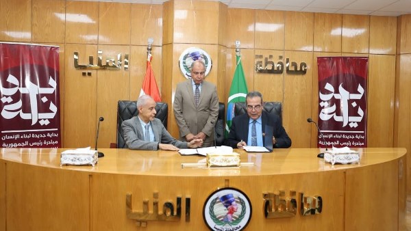 محافظ المنيا يشهد توقيع بروتوكول تعاون لتأهيل 500 منزل بالقرى الأكثر احتياجًا