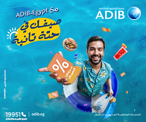مصرف أبو ظبي الإسلامي- مصر ADIB-Egypt يطلق حملة الصيف للعام الثالث على التوالي