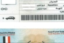 من تليفونك المحمول.. طريقة الاستعلام عن مخالفات المرور