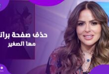 مها الصغير تحذف صفحة البراند بعد اتهامات بالسطو على لوحات وتصميمات