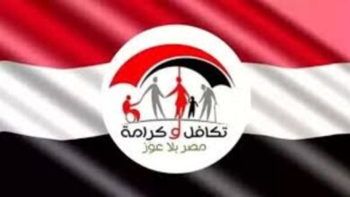 موعد صرف الدعم النقدى الشهري تكافل وكرامة عن شهر يوليو