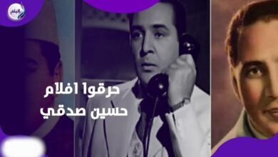 وصّى أولاده يحرقوا أفلامه.. القصة الكاملة لاعتزال حسين صدقي وموقفه من الفن |فيديوجراف