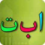 learn-arabic-alphabet.png