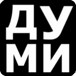 думи.png