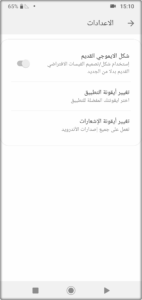 واتساب جي بي 2026 GB WhatsApp اخر تحديث 1