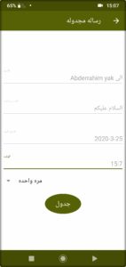 واتساب الذهبي 2026 WhatsApp Gold اخر تحديث 4