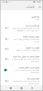 تنزيل واتساب بلاك الذهبي WhatsApp Black Gold اخر تحديث 4