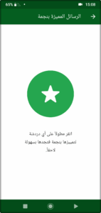 واتساب جي بي 2026 GB WhatsApp اخر تحديث 2