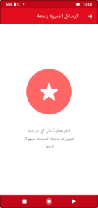 واتساب الاحمر 2027 WhatsApp Red اخر تحديث 2