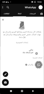واتساب الاسود 2027 WhatsApp Black اخر تحديث 7