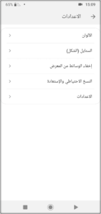 واتساب الاسود 2027 WhatsApp Black اخر تحديث 8