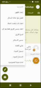 واتساب الذهبي 2026 WhatsApp Gold اخر تحديث 3