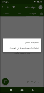 واتساب الذهبي 2026 WhatsApp Gold اخر تحديث 8