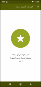 واتساب الذهبي 2026 WhatsApp Gold اخر تحديث 7