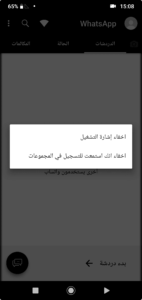 تنزيل واتساب بلاك الذهبي WhatsApp Black Gold اخر تحديث 2