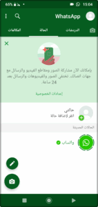 واتساب جي بي 2026 GB WhatsApp اخر تحديث 3