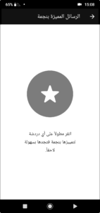 تنزيل واتساب بلاك الذهبي WhatsApp Black Gold اخر تحديث 3