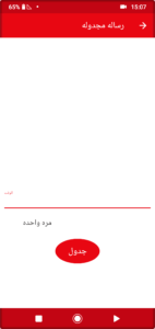 واتساب الاحمر 2027 WhatsApp Red اخر تحديث 1
