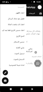 واتساب الاسود 2027 WhatsApp Black اخر تحديث 5