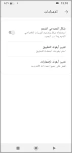 واتساب الاسود 2027 WhatsApp Black اخر تحديث 6