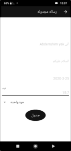 تنزيل واتساب بلاك الذهبي WhatsApp Black Gold اخر تحديث 1