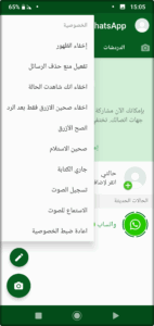 واتساب جي بي 2026 GB WhatsApp اخر تحديث 5