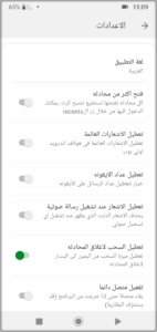 واتساب جي بي 2026 GB WhatsApp اخر تحديث 6