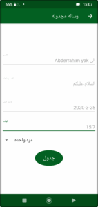 واتساب جي بي 2026 GB WhatsApp اخر تحديث 8