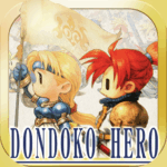 ドンドコヒーロー：オープンワールドの大冒険
